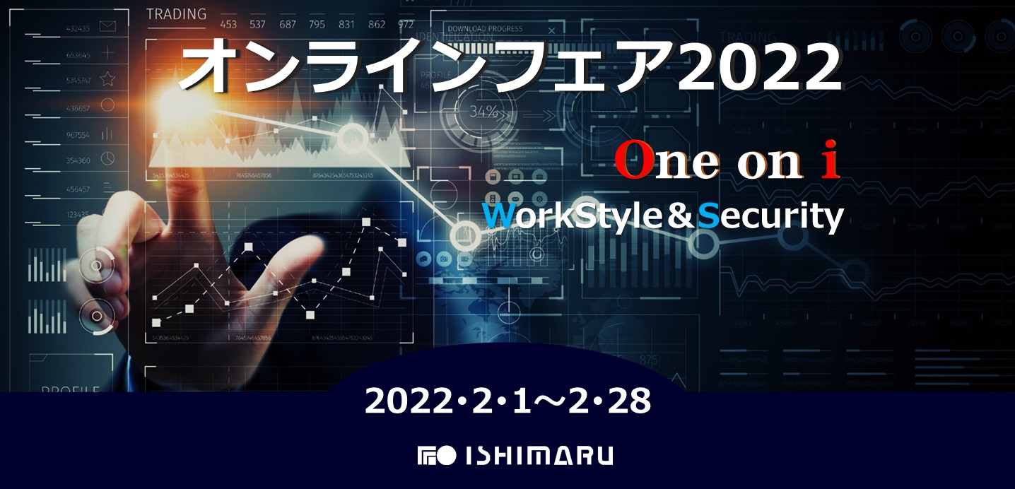 【終了しました】#3 オンラインフェア２０２２開催！！